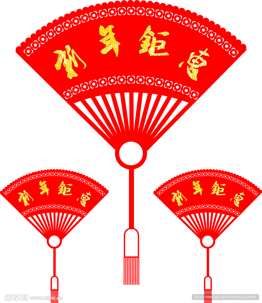 扇型新年钜惠海报