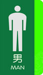 男厕所