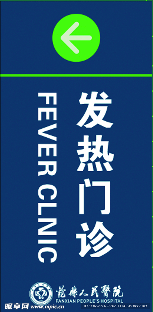 门牌