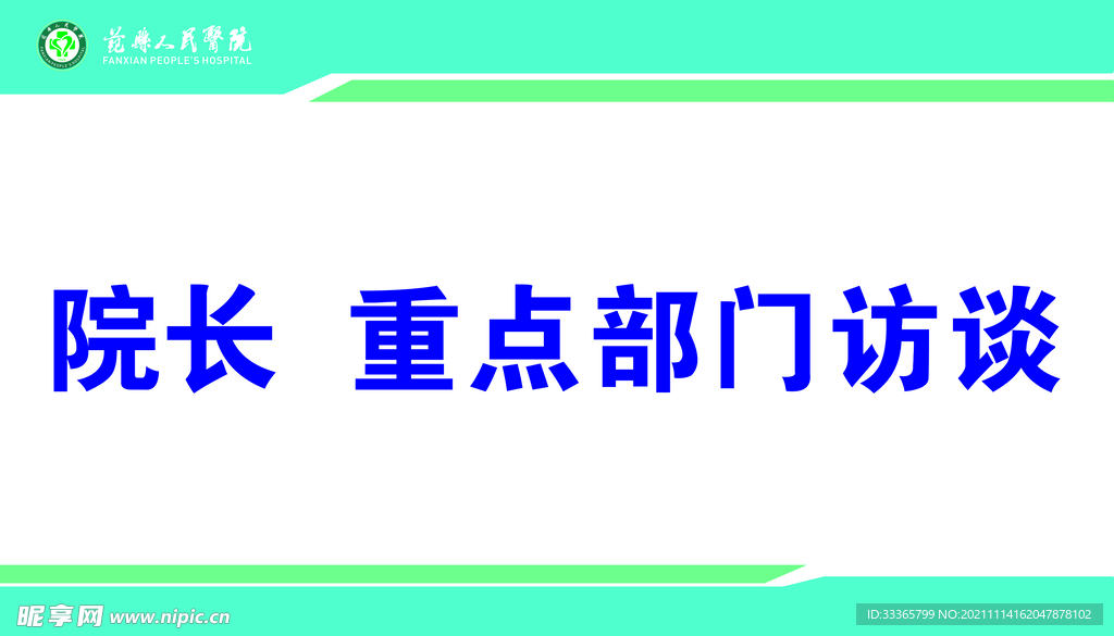 牌子