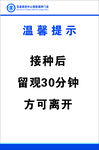 温馨提示