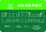消防疏散示意图