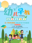 幼儿早教