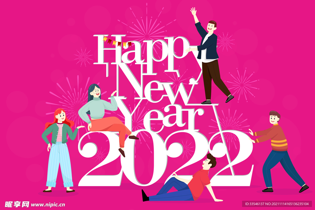 2022潮流人物新年