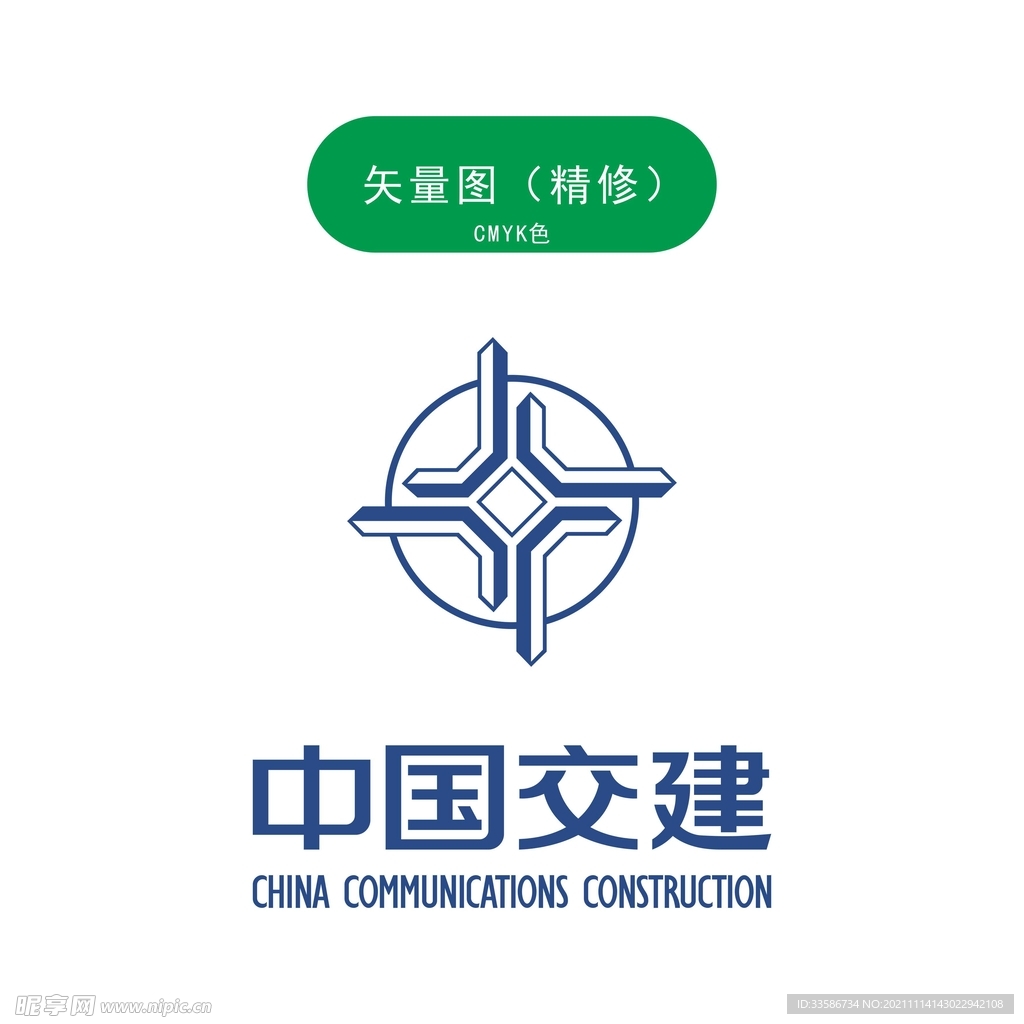 中国交建LOGO