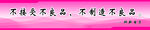 科新电子厂标语