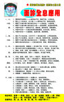 面诊全息应用