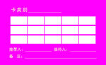 美容卡反面