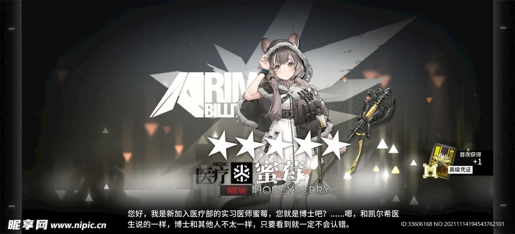 明日方舟
