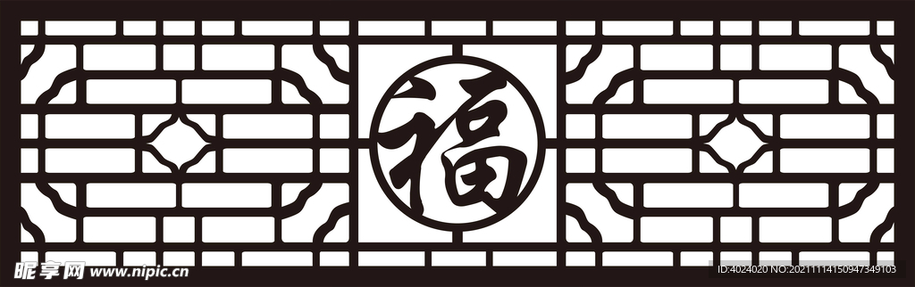 镂空福字