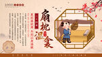 二十四孝之怀扇枕温龛