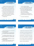 技术管理制度安全生产制度