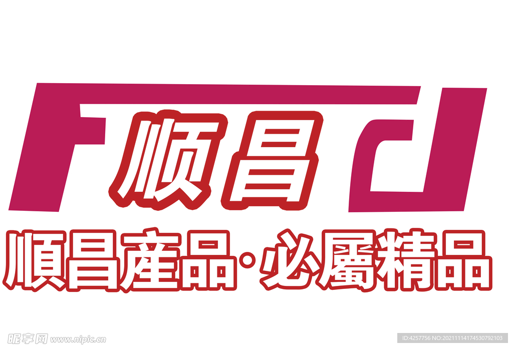 顺昌logo标志