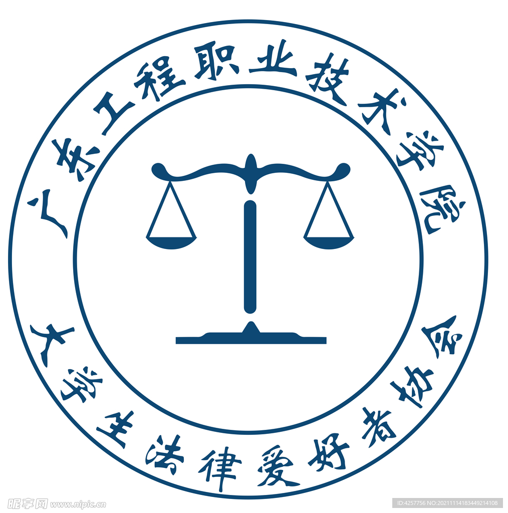广东工程职业技术学院logo标