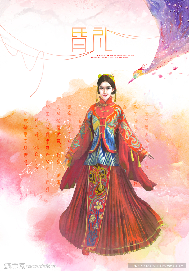 手绘婚礼
