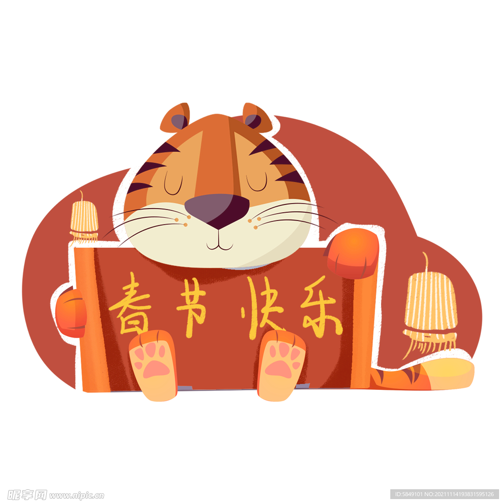 虎年卡通形象