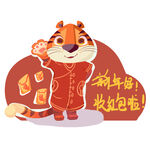 虎年卡通形象