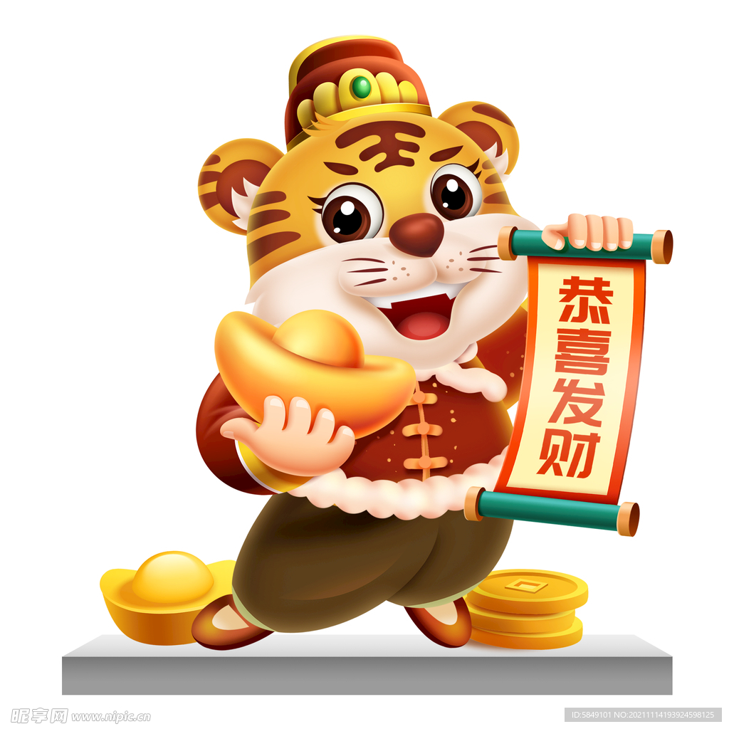 虎年卡通形象