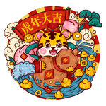 虎年卡通形象