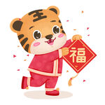 虎年卡通形象