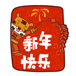 虎年卡通形象