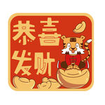 虎年卡通形象