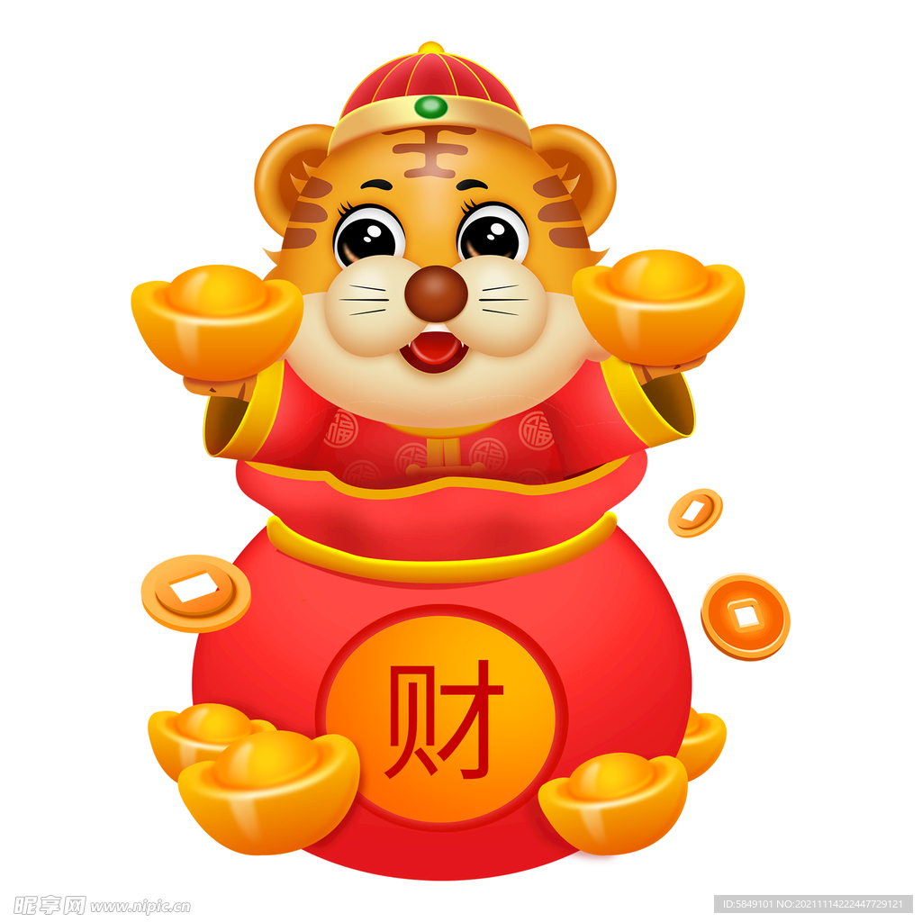 虎年卡通形象
