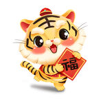 虎年卡通形象