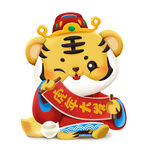虎年卡通形象