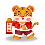 虎年卡通形象