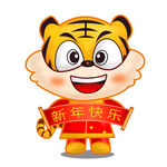 虎年卡通形象