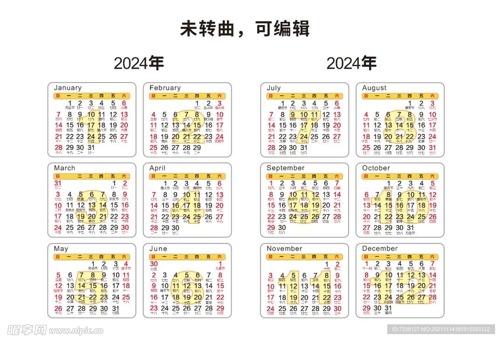 2024年7月12日（农历六月十五）是不是结婚吉日