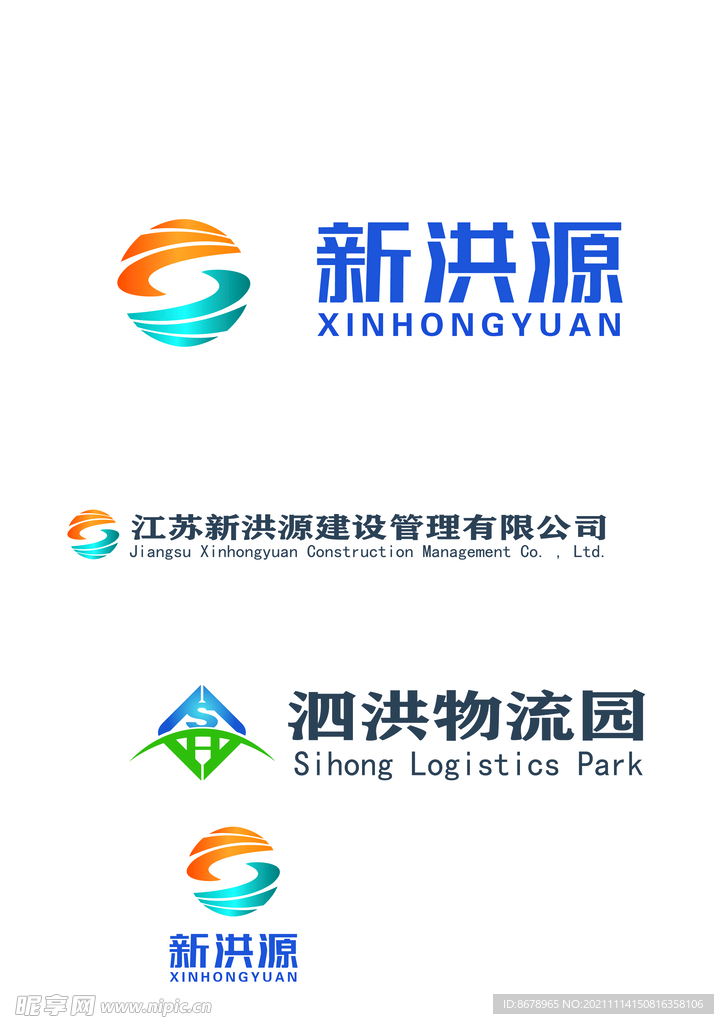 泗洪物流园logo