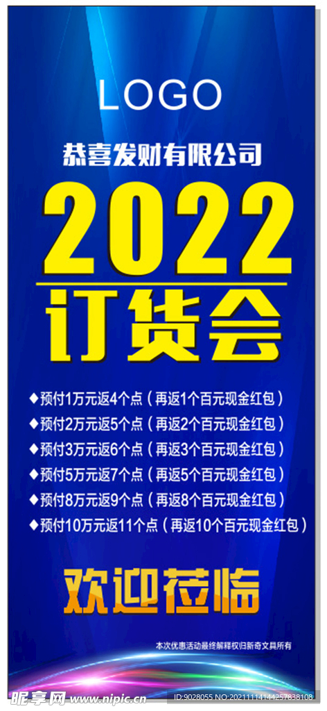 活动展架