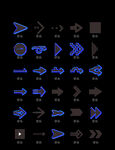 箭头指引图标icon