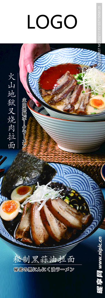 日式