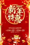  新年 