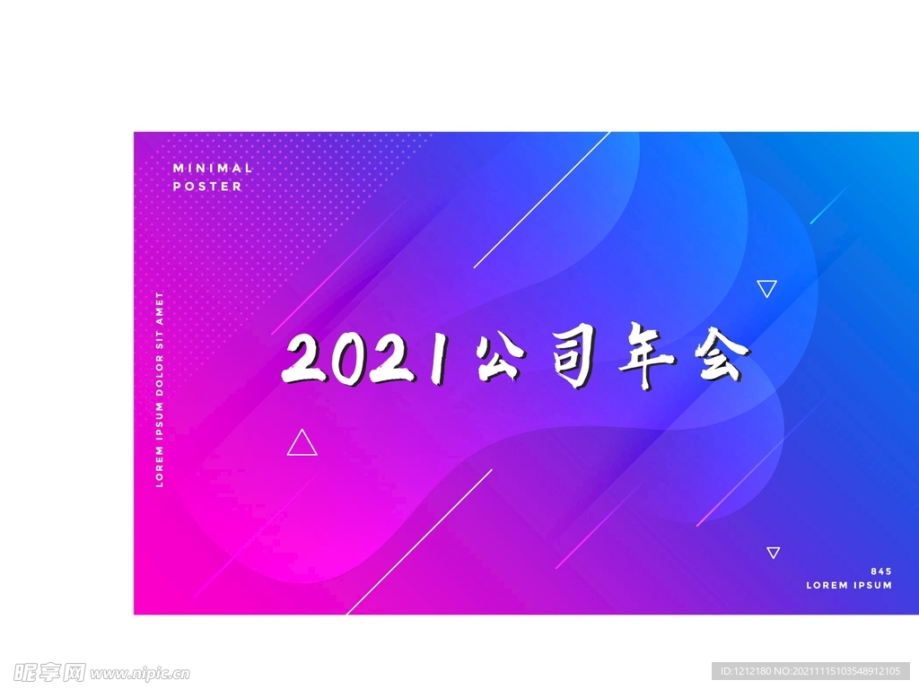 年会背景