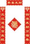 对联             