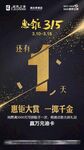 倒计时1