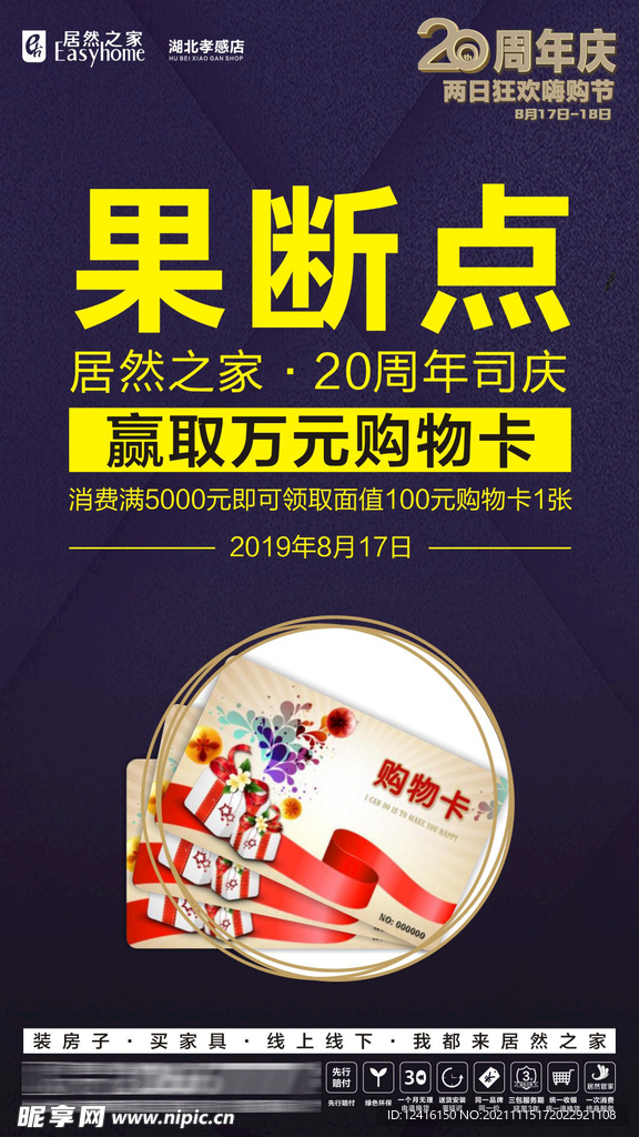 赢购物卡