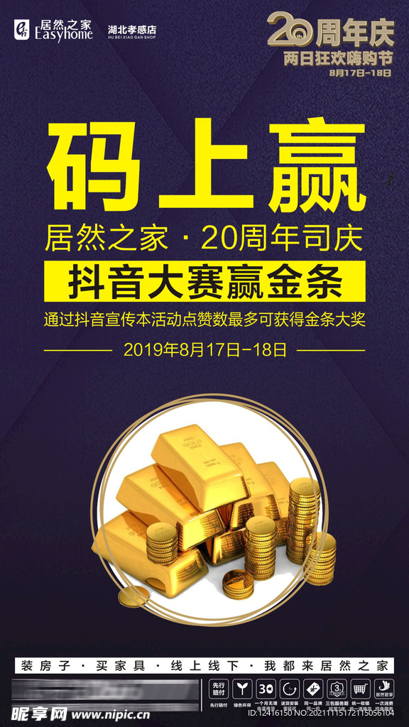 赢金条