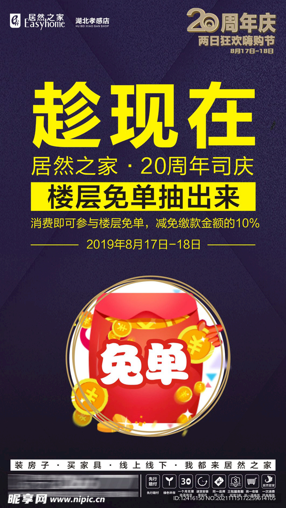 抽免单