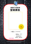打卡通关卡片