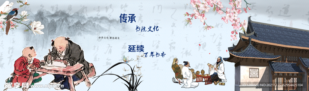 书院
