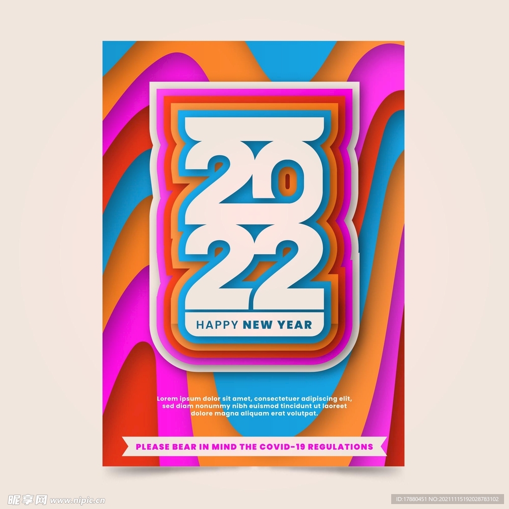 2022新年幻彩海报