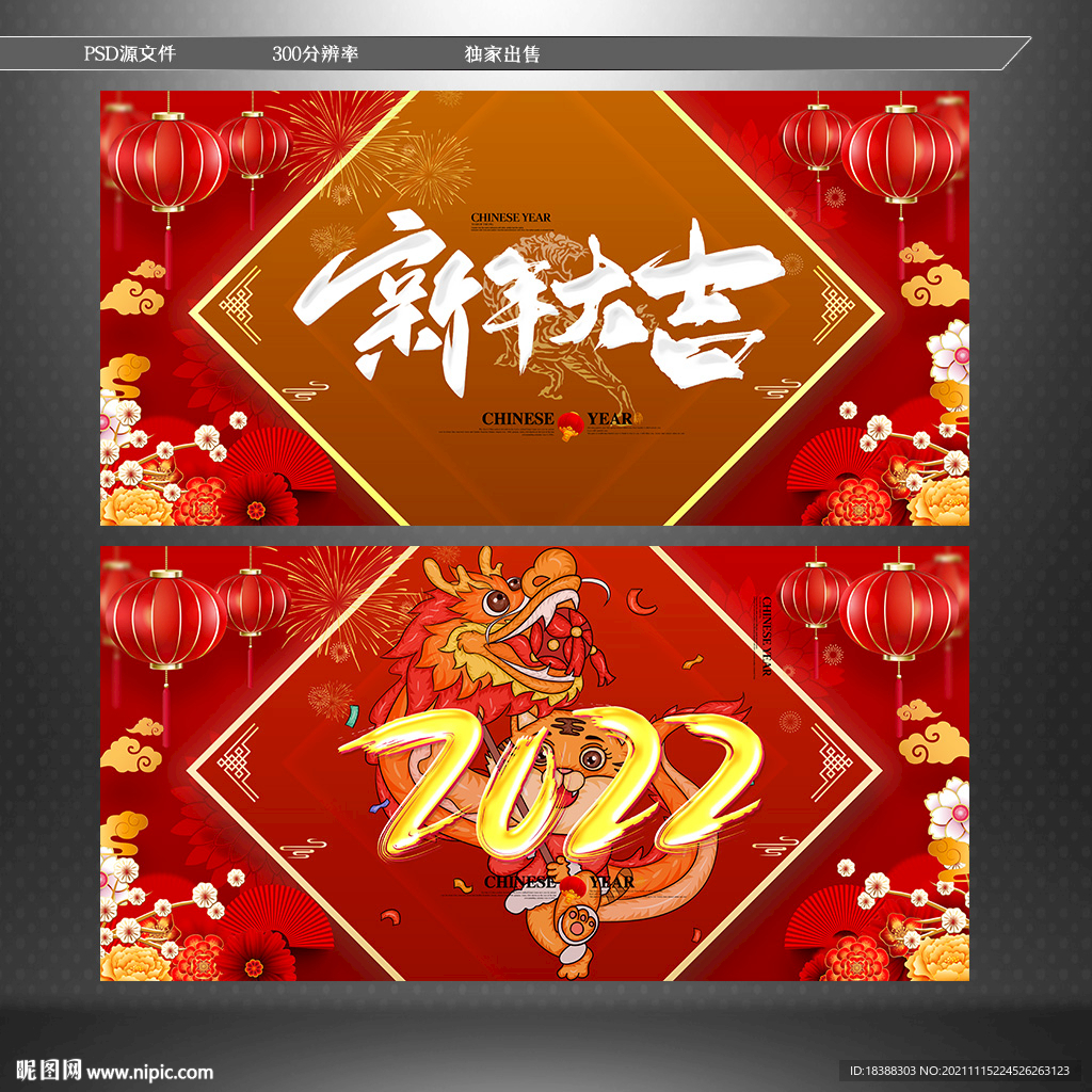 喜迎虎年
