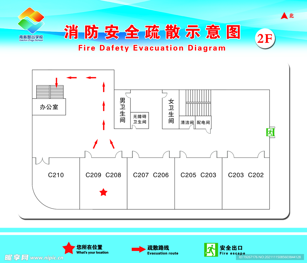 消防疏散图