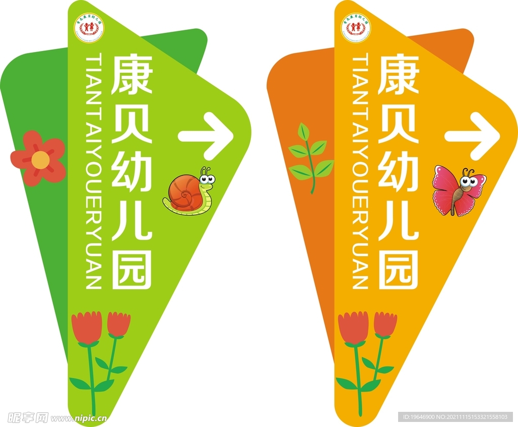 导向牌