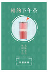 下午茶